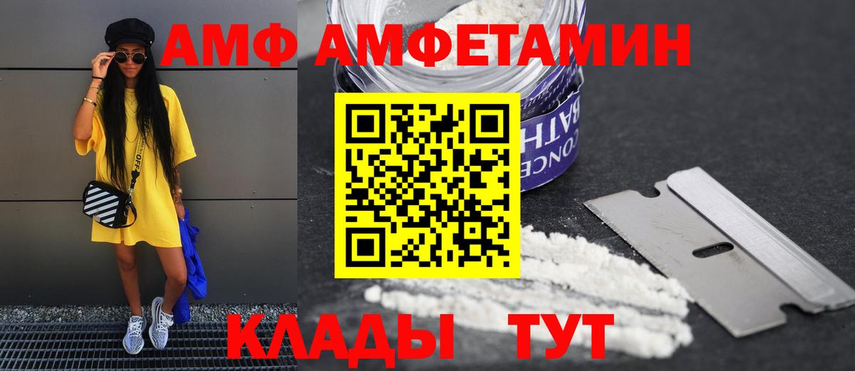 АМФЕТАМИН Premium Орёл