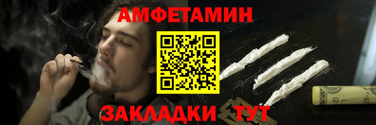 Орёл  Амфетамин Premium  Вход с VPN 