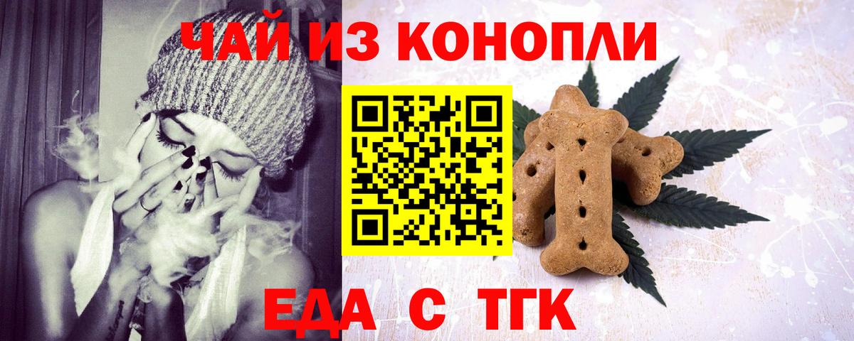 Canna-Cookies марихуана  Вход с VPN  Орёл 