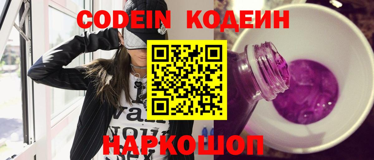 Кодеиновый сироп Lean напиток Lean (лин)  Кодеиновый сироп Lean напиток Lean (лин)  Вход с VPN  Орёл 
