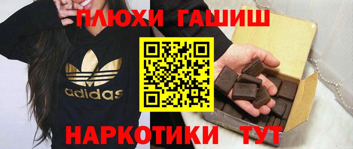 ГАШ Premium  ГАШИШ  Орёл  Вход с VPN 