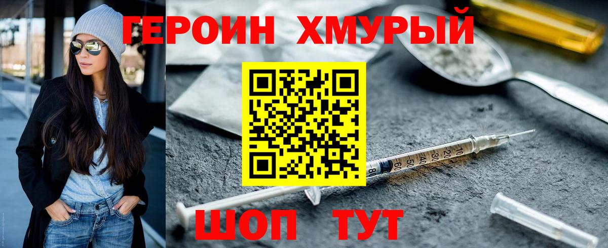 Орёл  Героин герыч  ГЕРОИН  Вход с VPN 