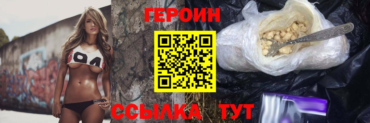 ГЕРОИН гречка Орёл