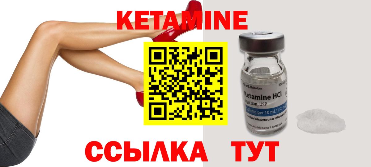 Кетамин VHQ Орёл