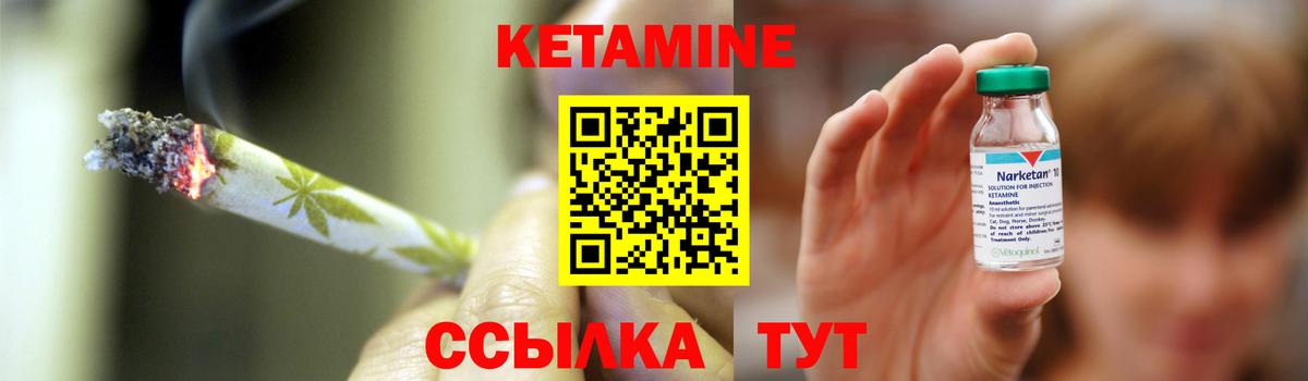 Кетамин VHQ  Кетамин ketamine  Вход с VPN  Орёл 
