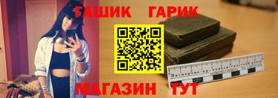 гашишное масло Новокубанск
