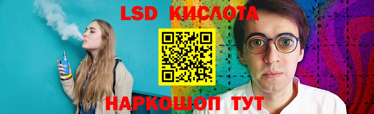 ЛСД экстази кислота Орёл