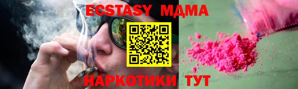 MDMA молли  Вход с VPN  Орёл  MDMA Molly 