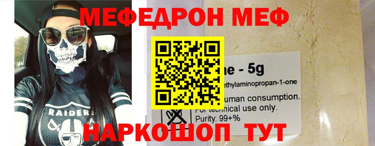 МЕФ мука Орёл