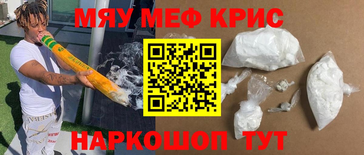 Орёл  МЕФ  Вход с VPN  Мефедрон кристаллы  Меф мука 
