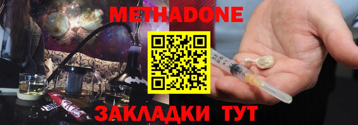 Орёл  МЕТАДОН белоснежный  Вход с VPN 