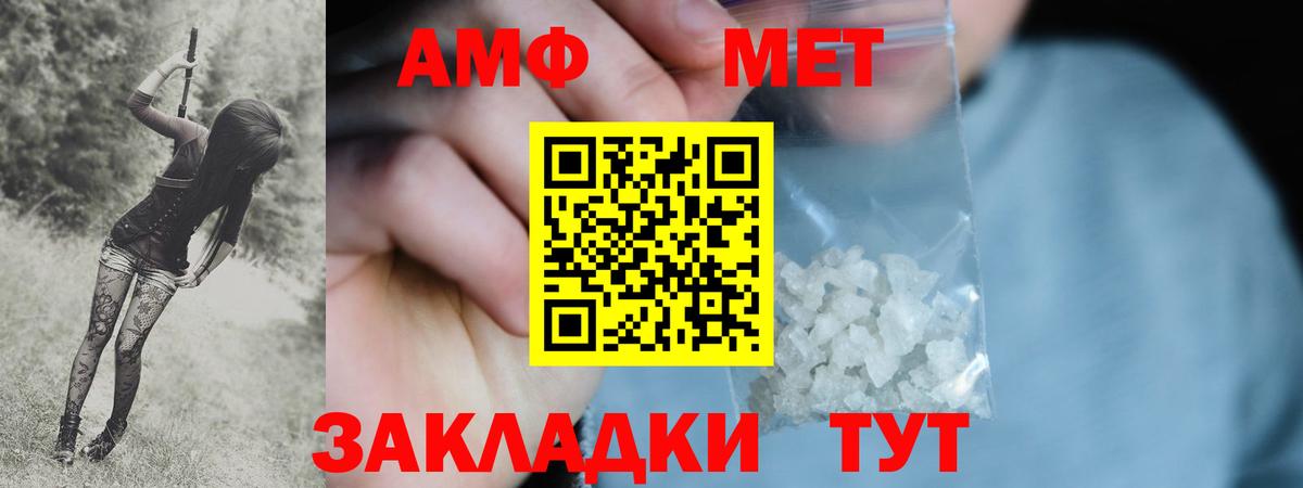 МЕТАМФЕТАМИН мет  Вход с VPN  МЕТАМФЕТАМИН мет  Орёл 